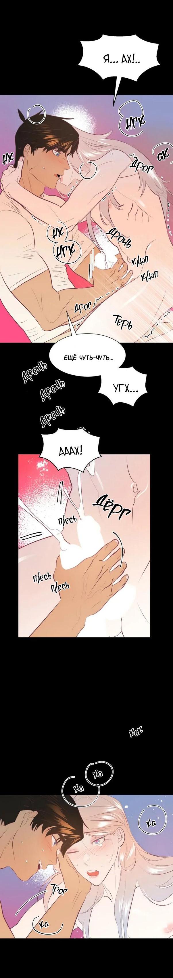 Манга Гей!ротичный жрец - Глава 4 Страница 32