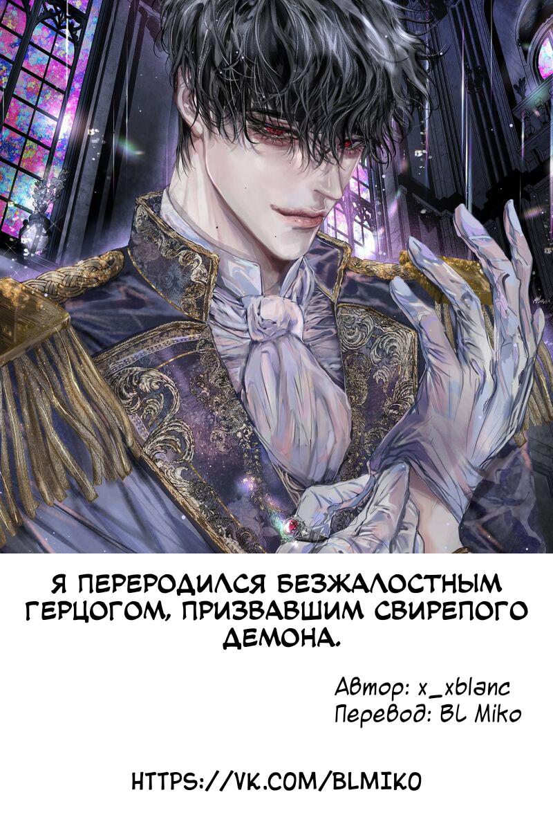 Манга Гей!ротичный жрец - Глава 4 Страница 52