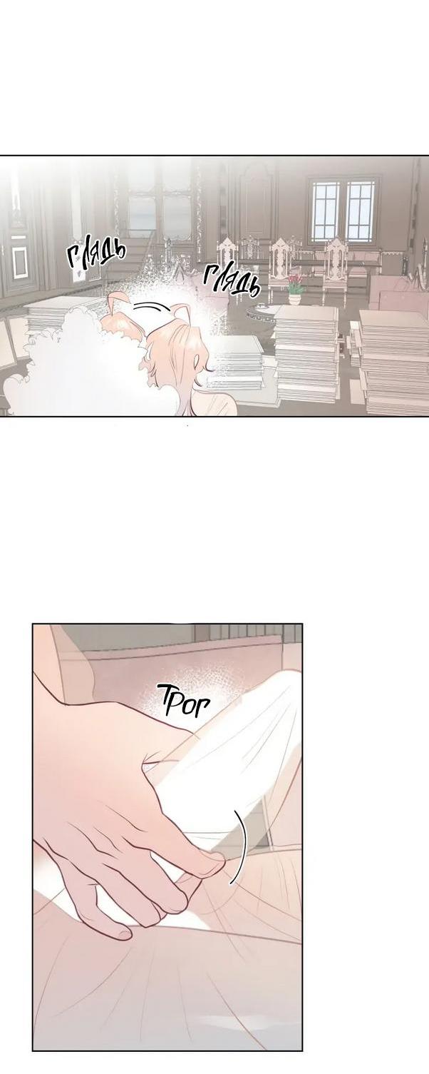 Манга Гей!ротичный жрец - Глава 4 Страница 22