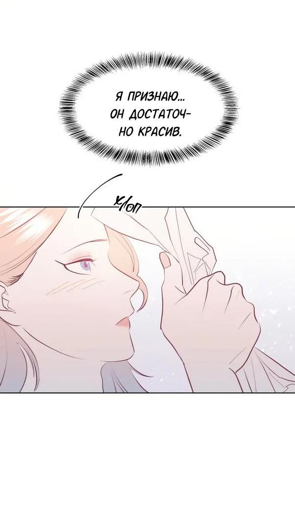 Манга Гей!ротичный жрец - Глава 4 Страница 19