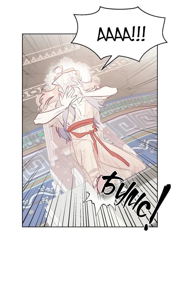 Манга Гей!ротичный жрец - Глава 4 Страница 16