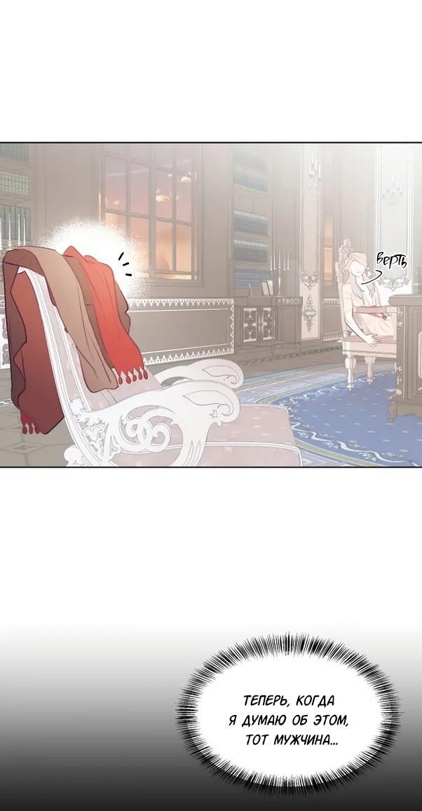 Манга Гей!ротичный жрец - Глава 4 Страница 11