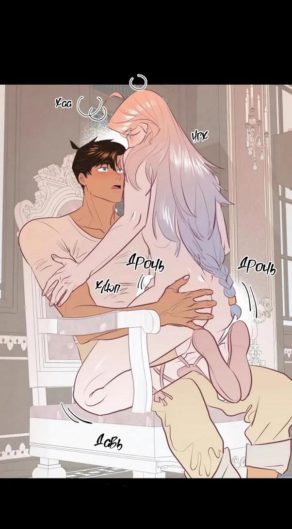 Манга Гей!ротичный жрец - Глава 4 Страница 30