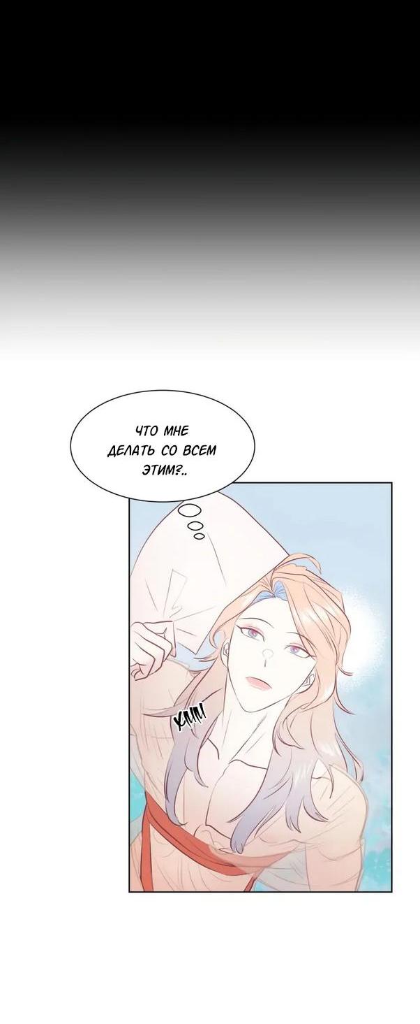 Манга Гей!ротичный жрец - Глава 4 Страница 9