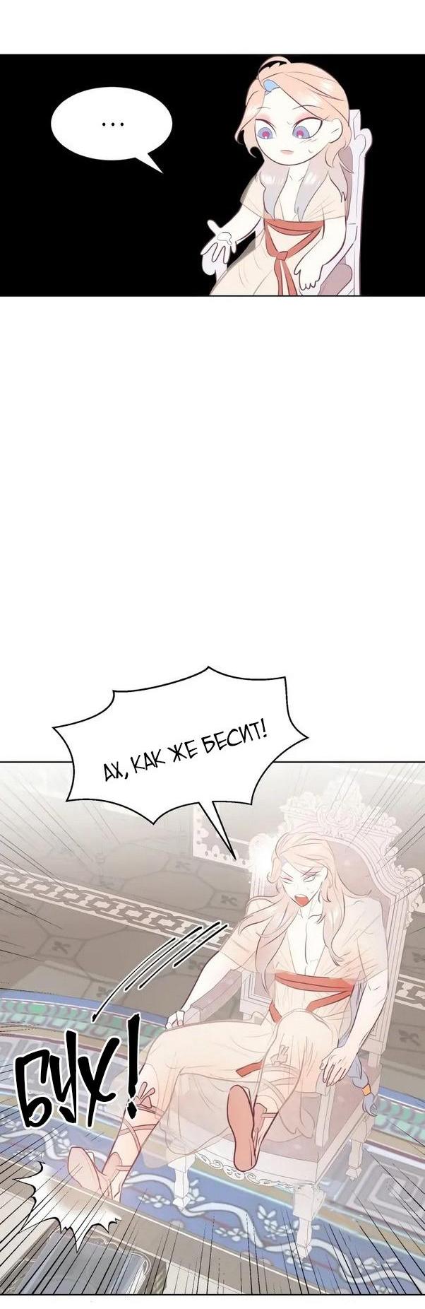 Манга Гей!ротичный жрец - Глава 4 Страница 37