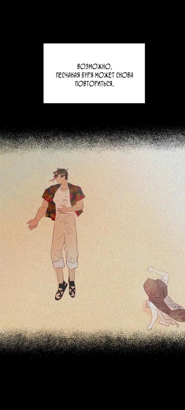 Манга Гей!ротичный жрец - Глава 4 Страница 8