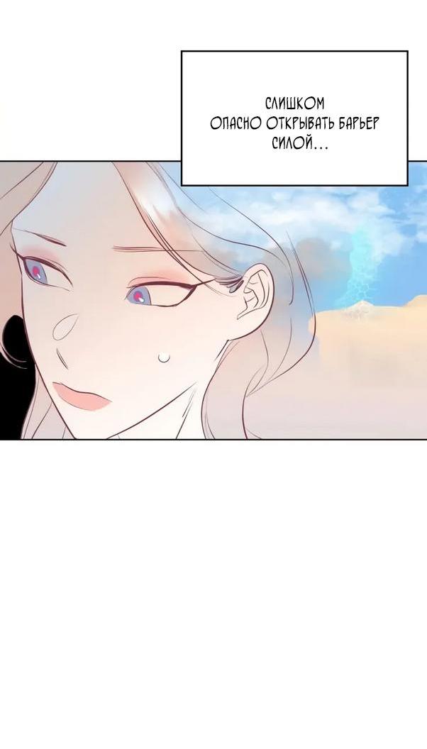 Манга Гей!ротичный жрец - Глава 4 Страница 5