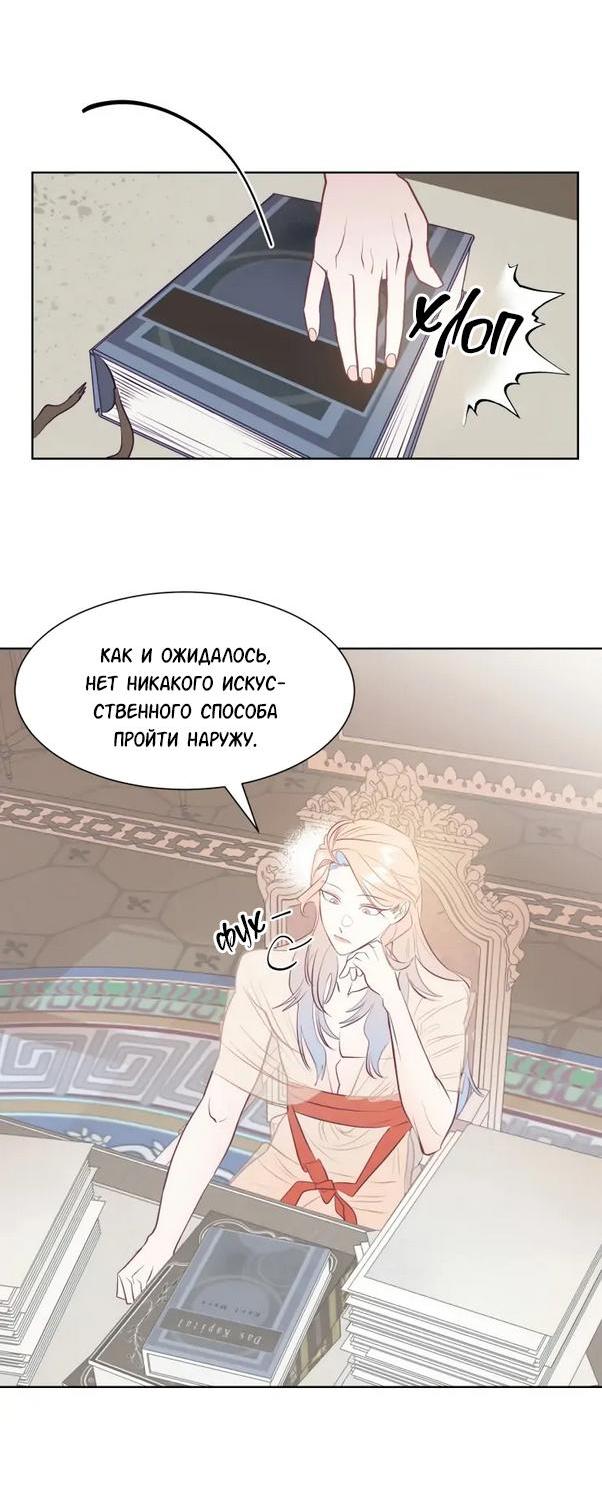 Манга Гей!ротичный жрец - Глава 4 Страница 4