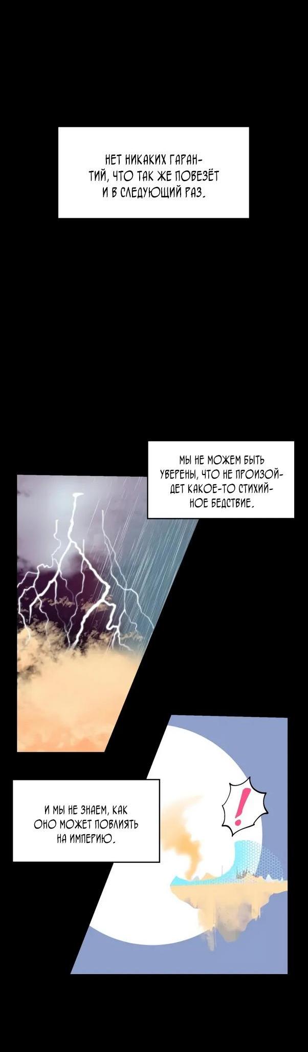 Манга Гей!ротичный жрец - Глава 4 Страница 7