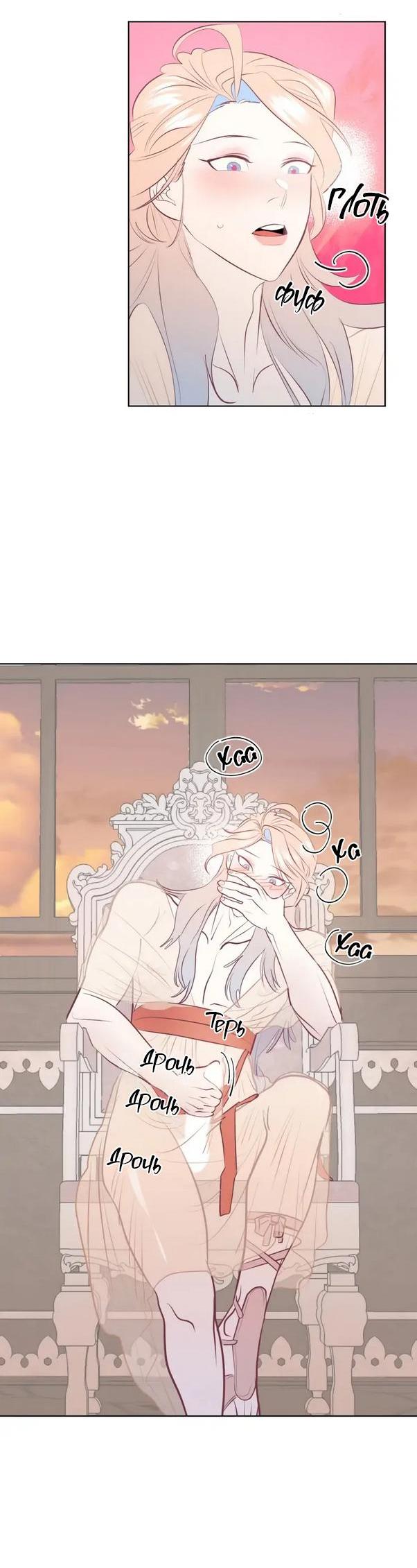 Манга Гей!ротичный жрец - Глава 4 Страница 23