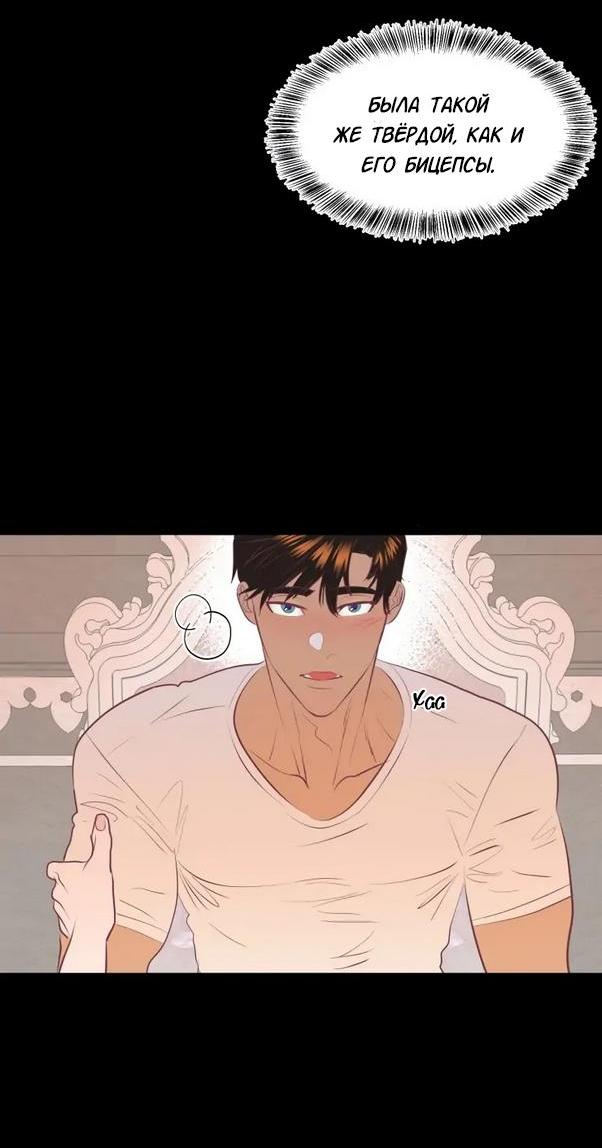 Манга Гей!ротичный жрец - Глава 4 Страница 29