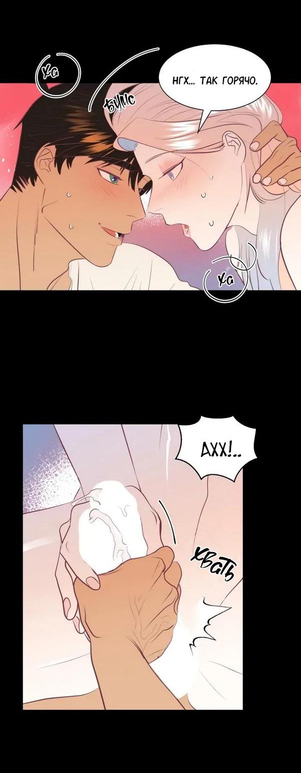 Манга Гей!ротичный жрец - Глава 4 Страница 31