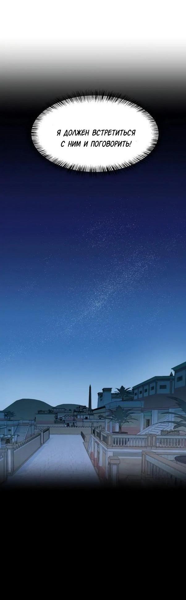 Манга Гей!ротичный жрец - Глава 4 Страница 39