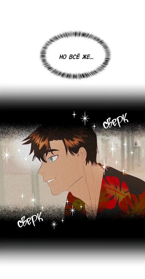 Манга Гей!ротичный жрец - Глава 4 Страница 18