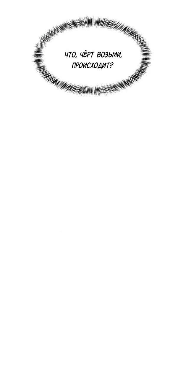 Манга Гей!ротичный жрец - Глава 4 Страница 50