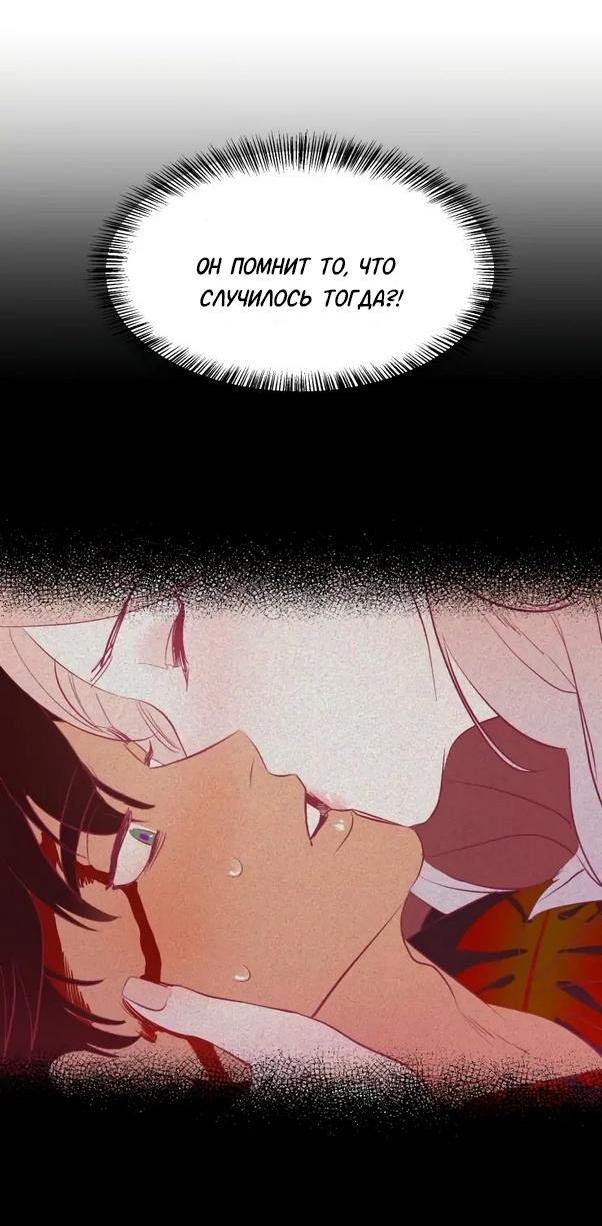 Манга Гей!ротичный жрец - Глава 4 Страница 14