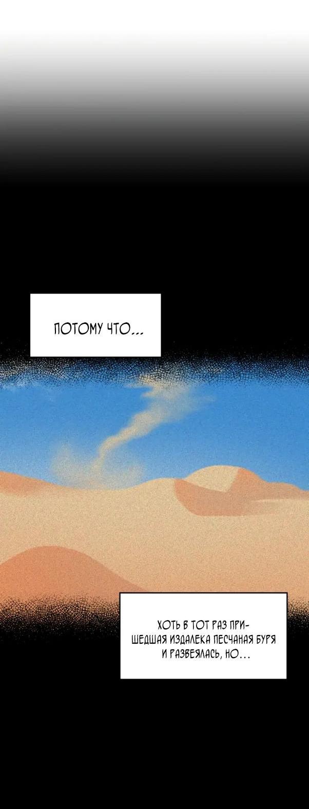 Манга Гей!ротичный жрец - Глава 4 Страница 6