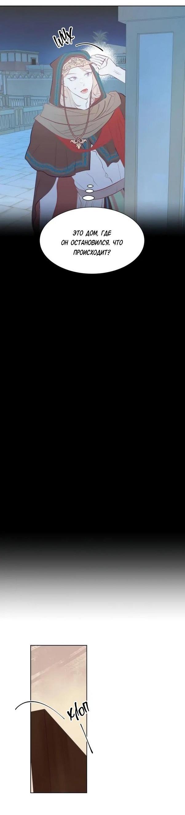 Манга Гей!ротичный жрец - Глава 4 Страница 42