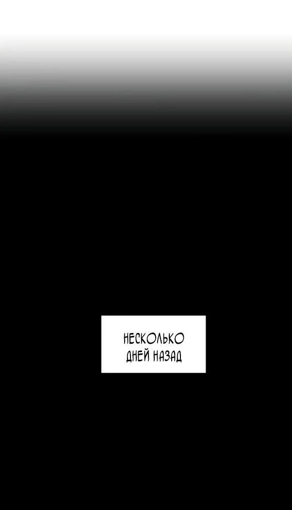 Манга Гей!ротичный жрец - Глава 3 Страница 18