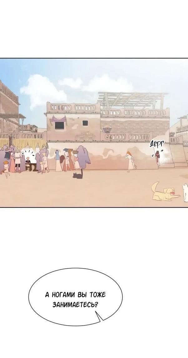 Манга Гей!ротичный жрец - Глава 3 Страница 32