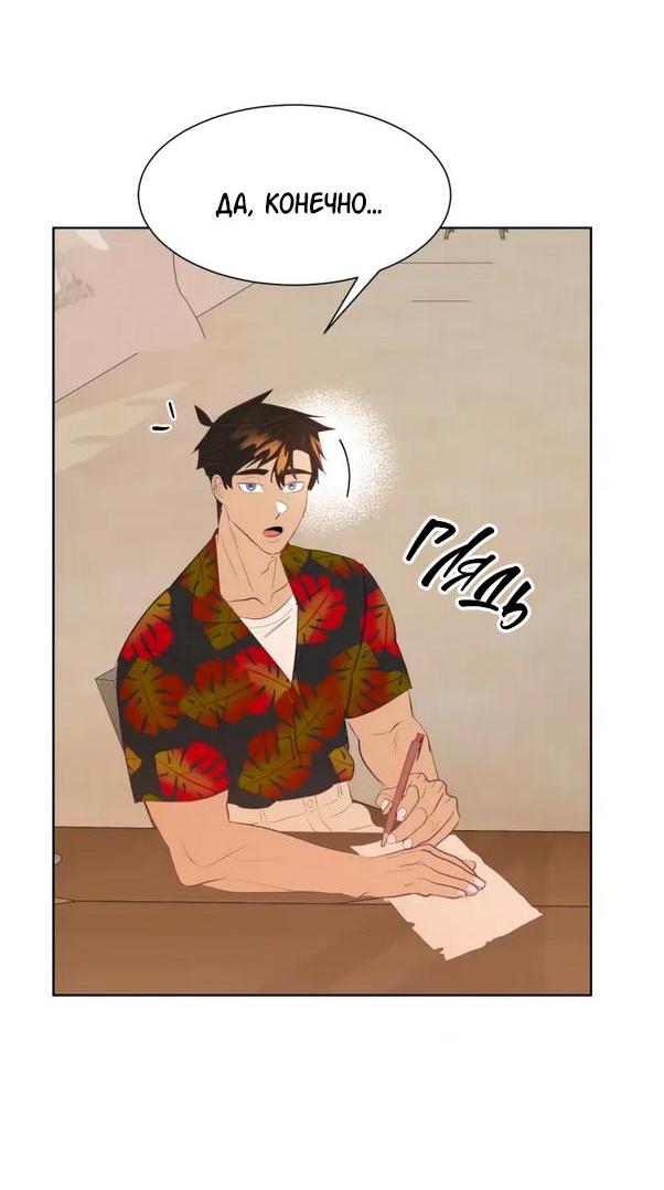 Манга Гей!ротичный жрец - Глава 3 Страница 33