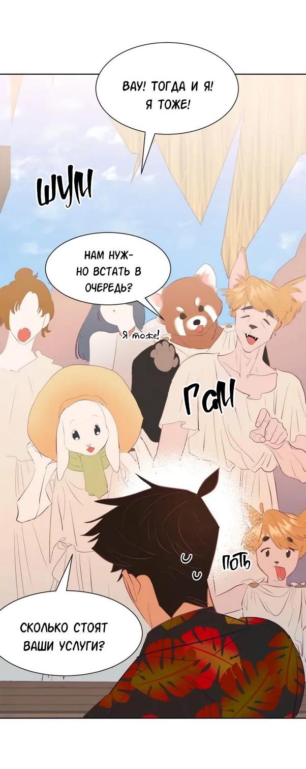 Манга Гей!ротичный жрец - Глава 3 Страница 34