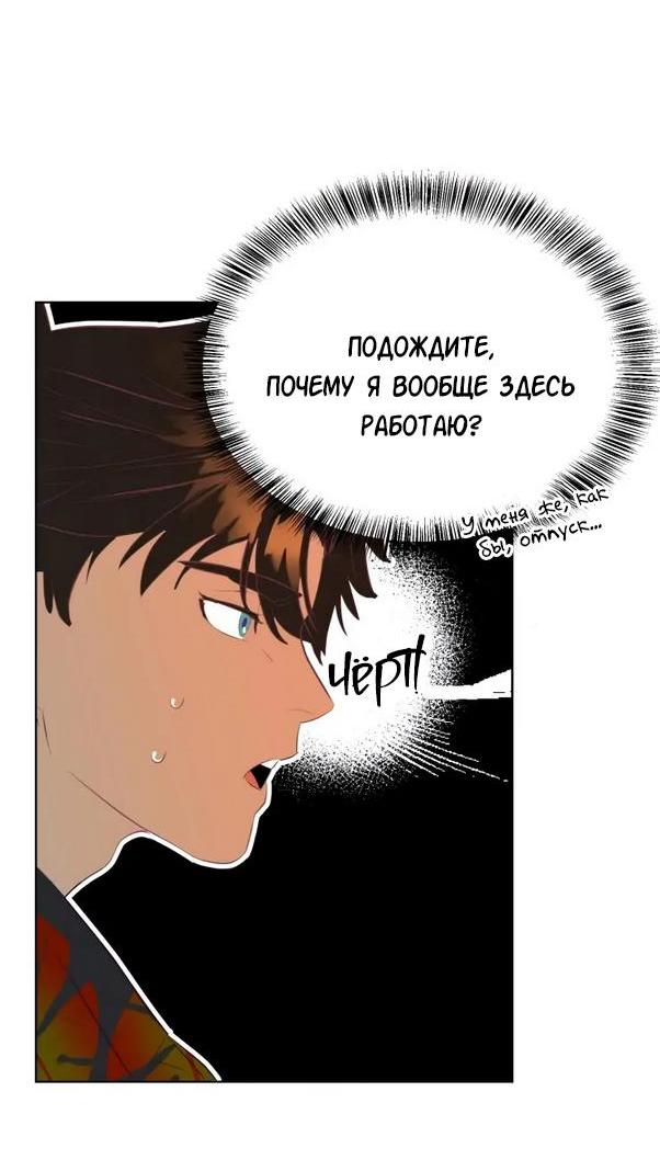 Манга Гей!ротичный жрец - Глава 3 Страница 17