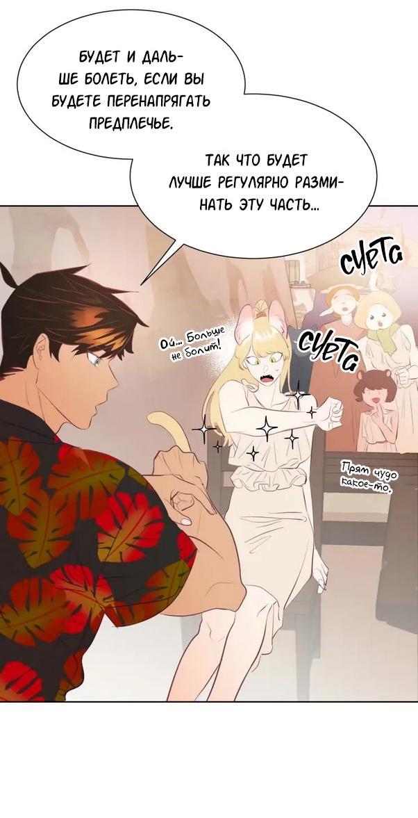 Манга Гей!ротичный жрец - Глава 3 Страница 16