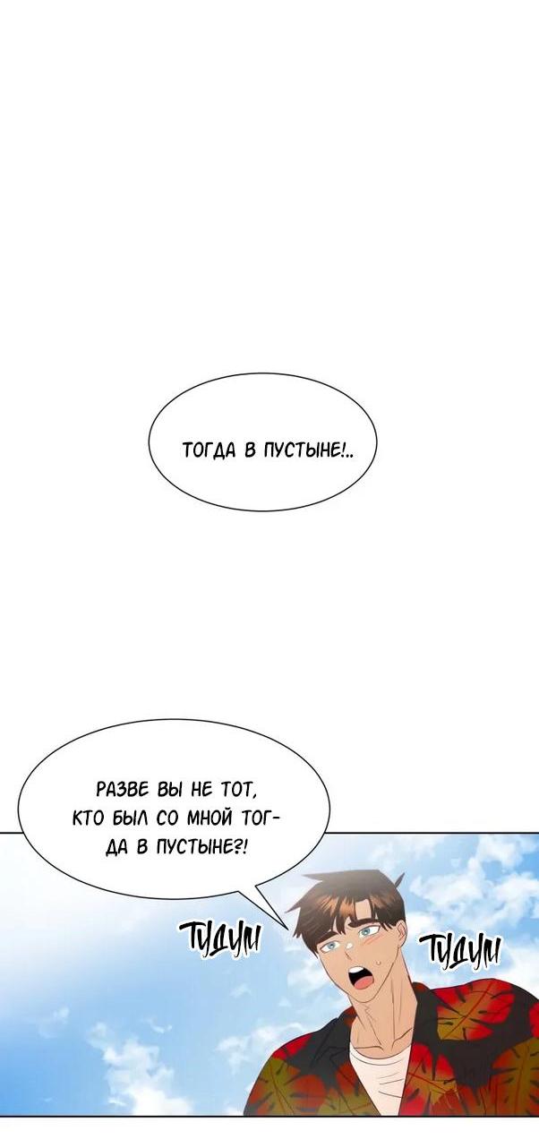 Манга Гей!ротичный жрец - Глава 3 Страница 45