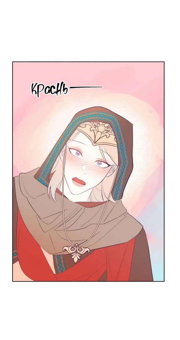 Манга Гей!ротичный жрец - Глава 3 Страница 30