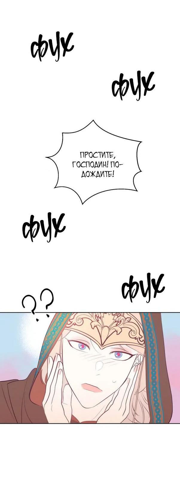 Манга Гей!ротичный жрец - Глава 3 Страница 39