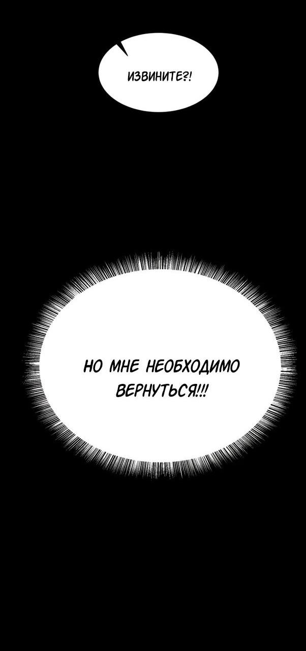 Манга Гей!ротичный жрец - Глава 3 Страница 23