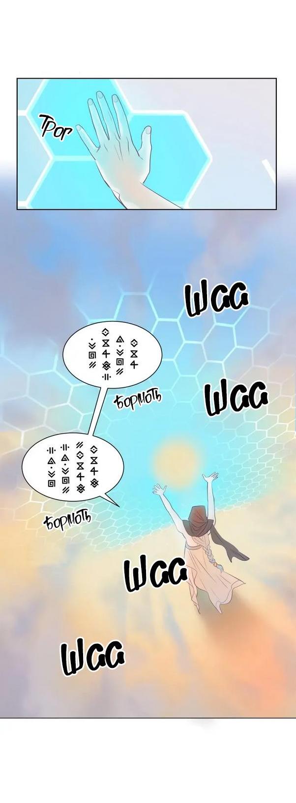 Манга Гей!ротичный жрец - Глава 3 Страница 4