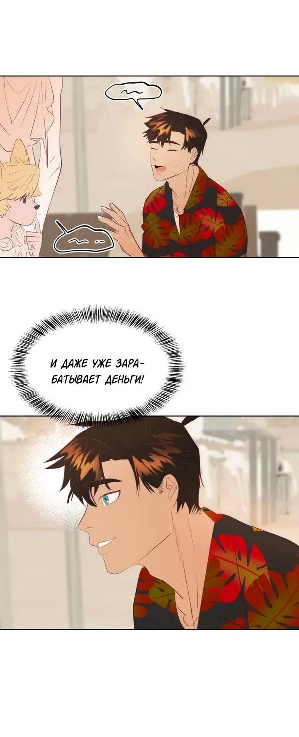 Манга Гей!ротичный жрец - Глава 3 Страница 29