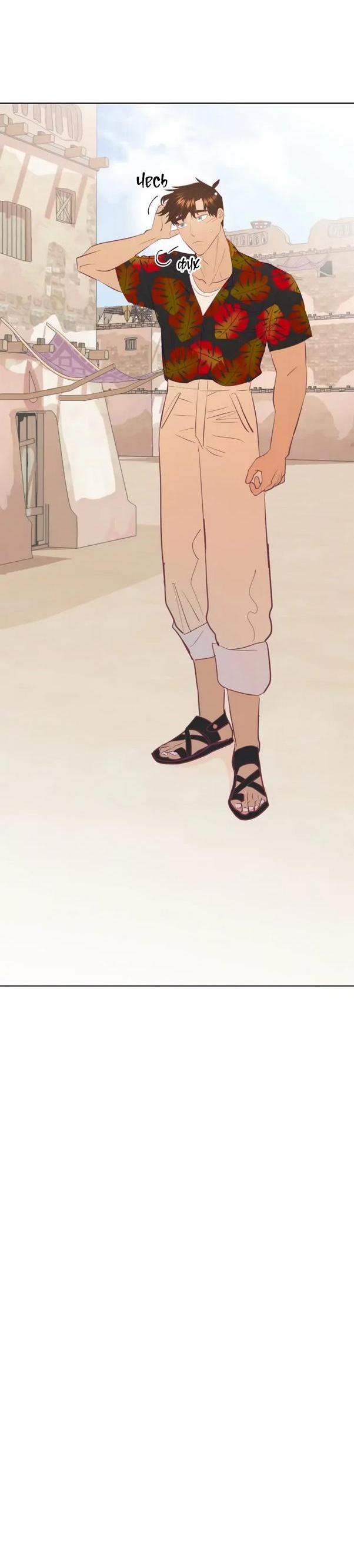 Манга Гей!ротичный жрец - Глава 3 Страница 52