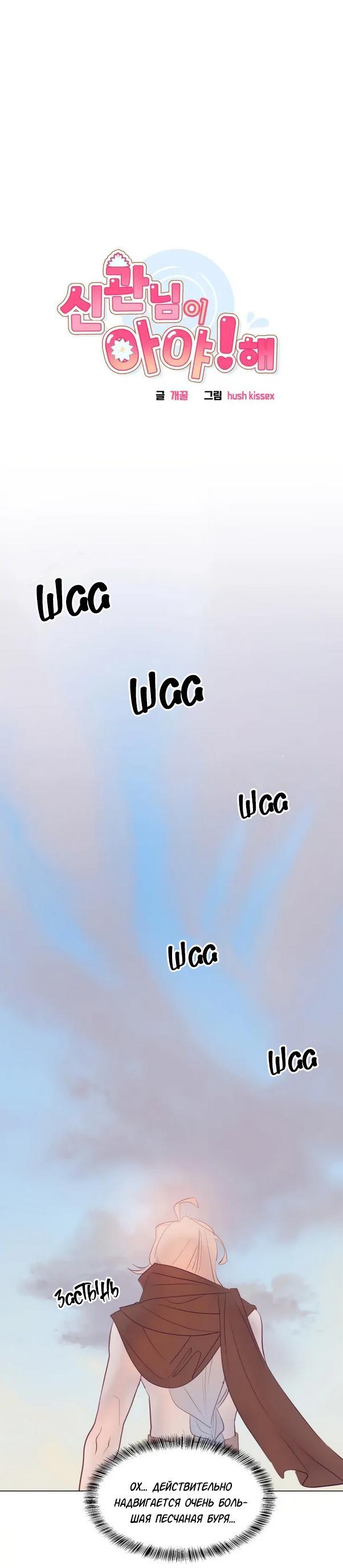 Манга Гей!ротичный жрец - Глава 3 Страница 2