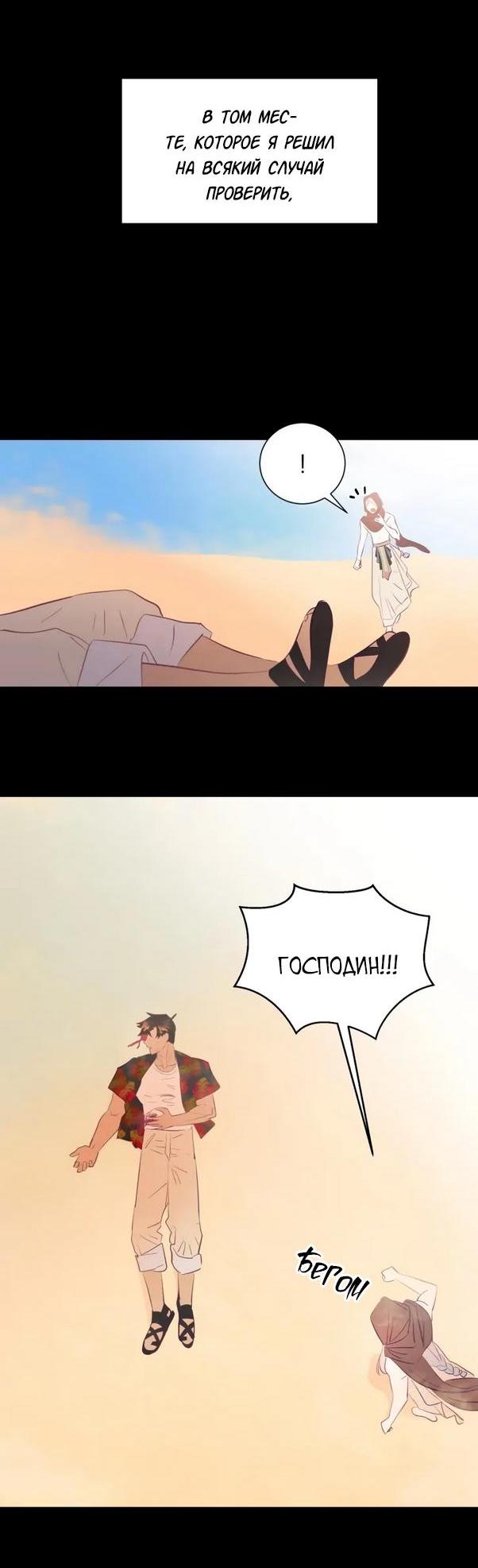 Манга Гей!ротичный жрец - Глава 3 Страница 7