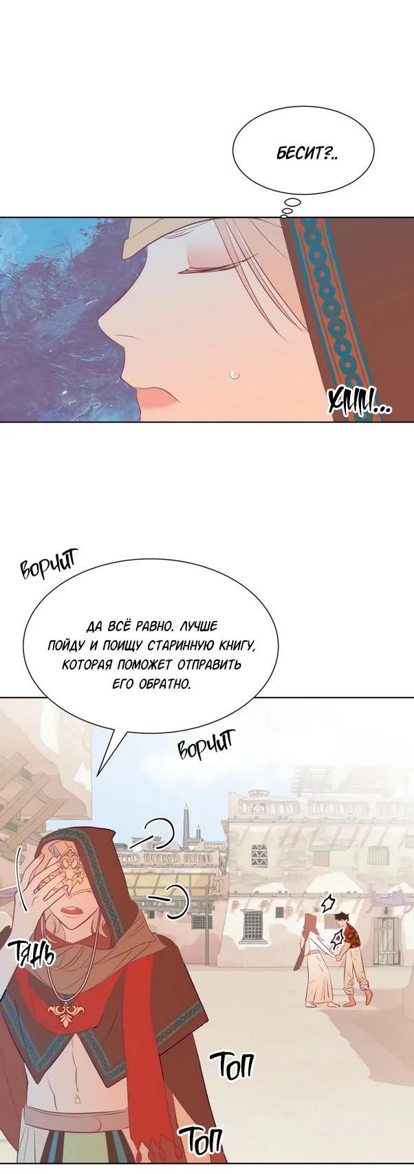 Манга Гей!ротичный жрец - Глава 3 Страница 44