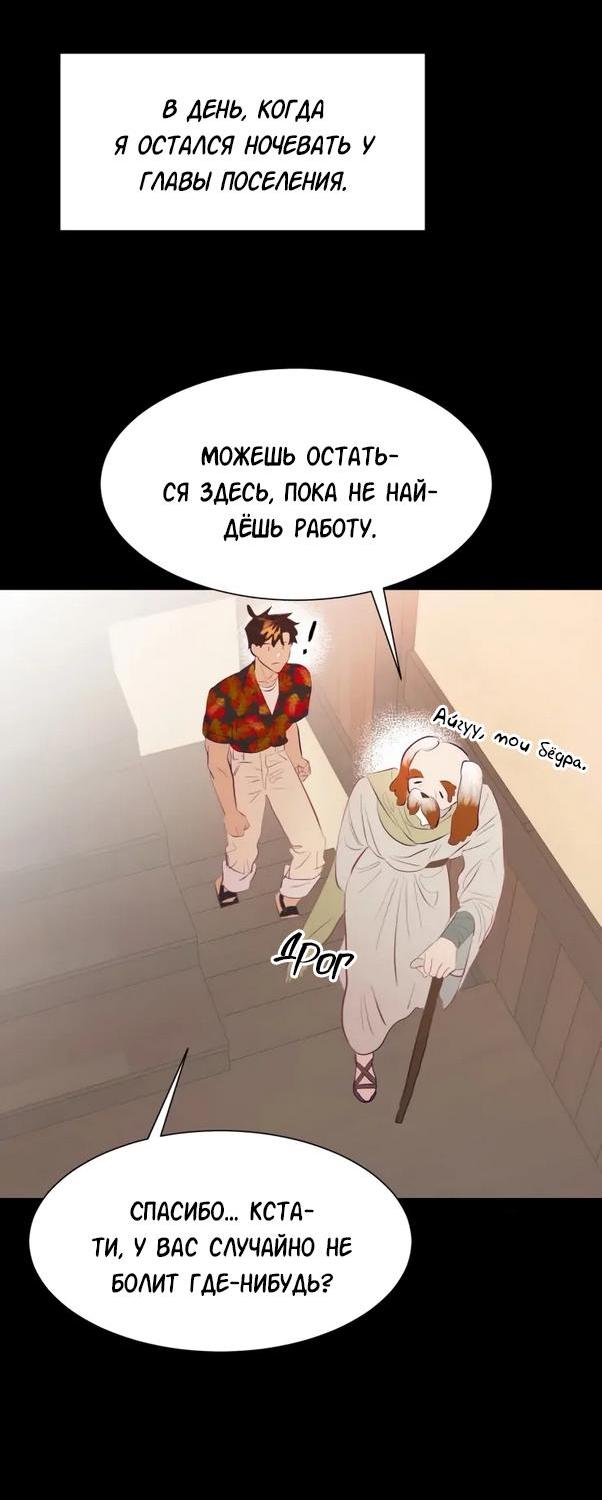 Манга Гей!ротичный жрец - Глава 3 Страница 19