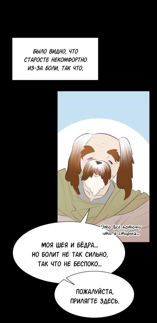 Манга Гей!ротичный жрец - Глава 3 Страница 20