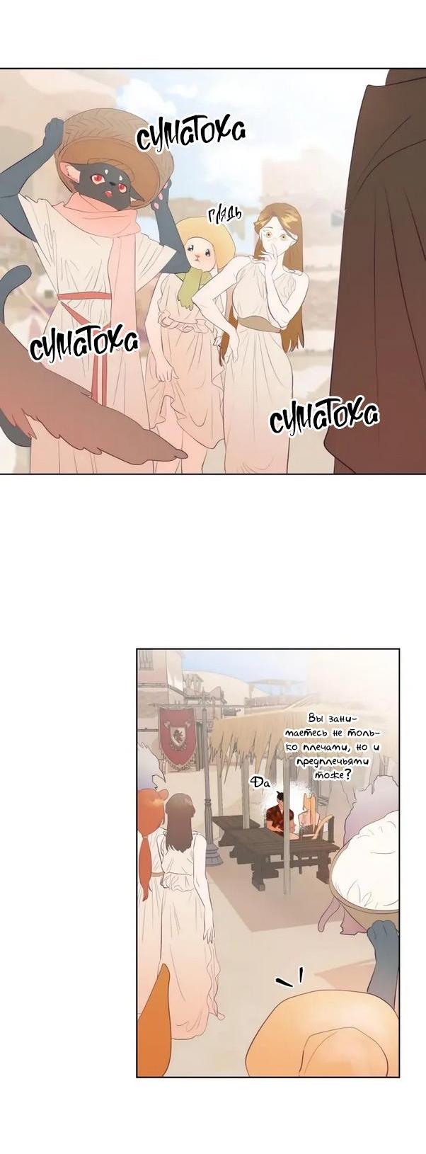 Манга Гей!ротичный жрец - Глава 3 Страница 13