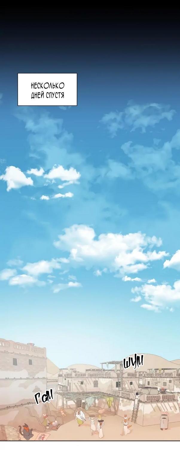 Манга Гей!ротичный жрец - Глава 3 Страница 12