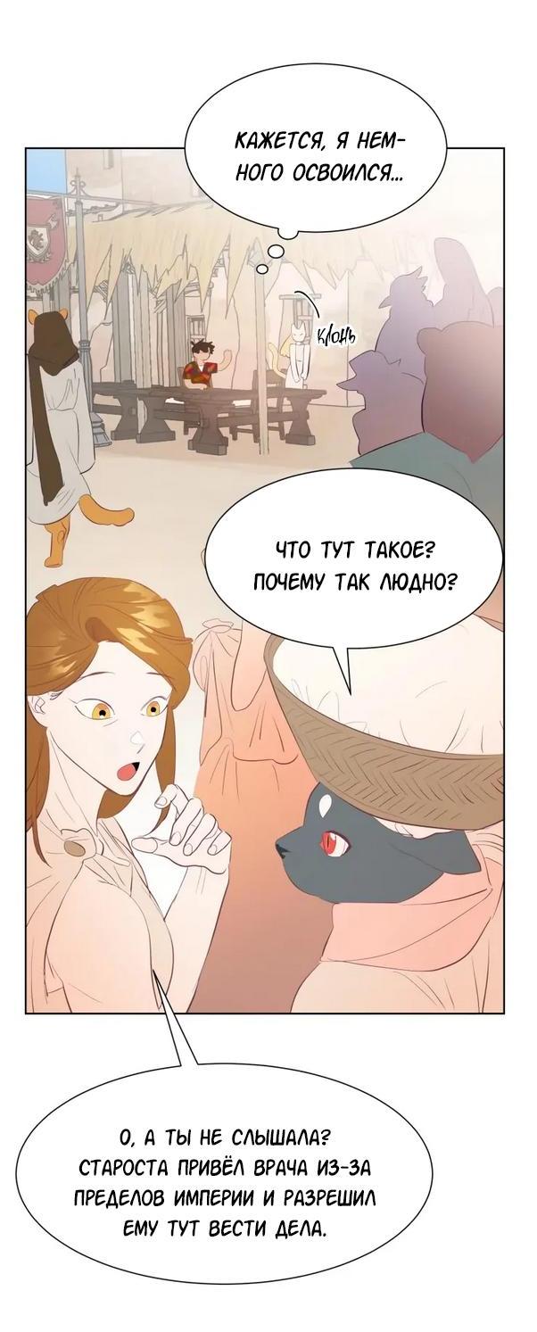 Манга Гей!ротичный жрец - Глава 3 Страница 25