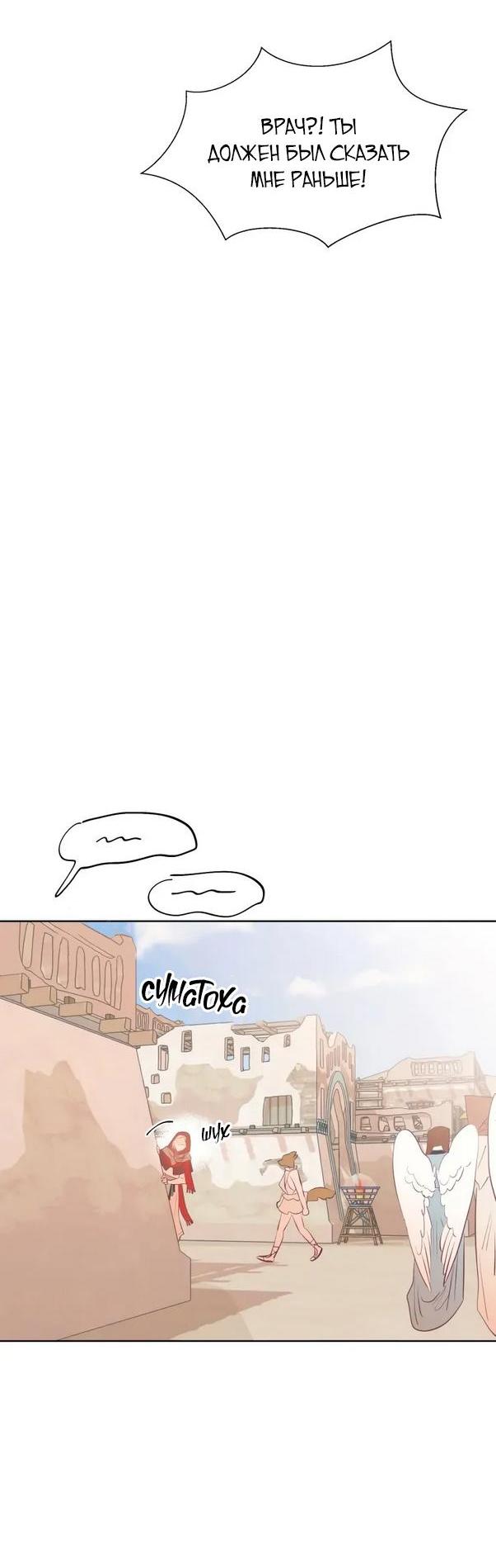 Манга Гей!ротичный жрец - Глава 3 Страница 26