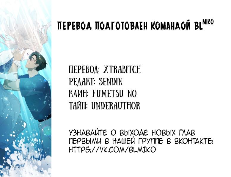 Манга Гей!ротичный жрец - Глава 3 Страница 53