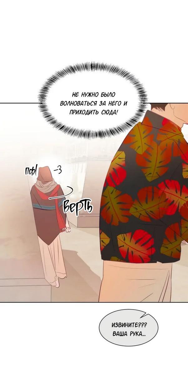 Манга Гей!ротичный жрец - Глава 3 Страница 42