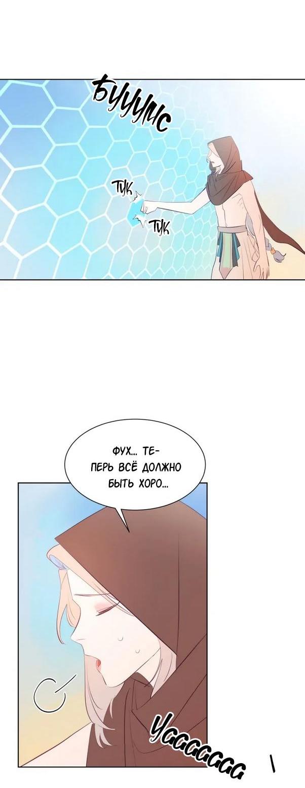 Манга Гей!ротичный жрец - Глава 3 Страница 5