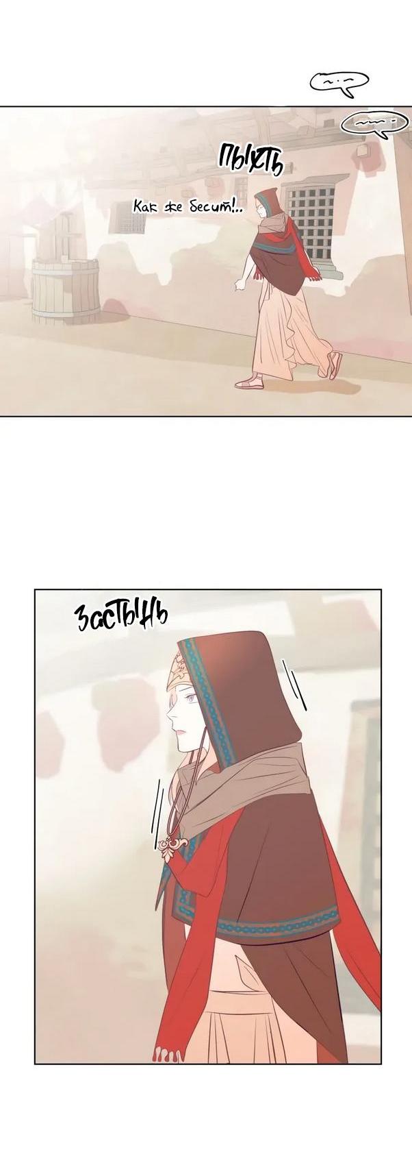 Манга Гей!ротичный жрец - Глава 3 Страница 43