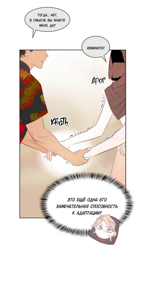 Манга Гей!ротичный жрец - Глава 3 Страница 41