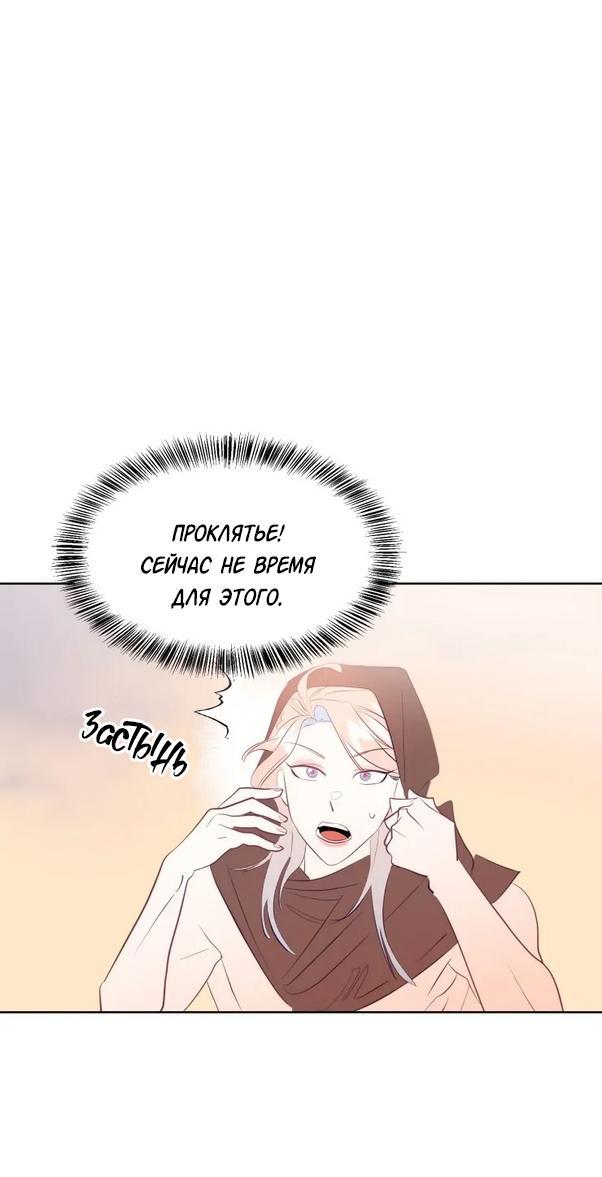 Манга Гей!ротичный жрец - Глава 3 Страница 3